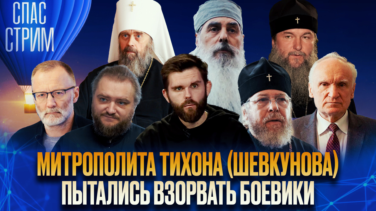 Позор Зеленского в США и предотвращение покушения на митрополита Тихона. Эфир от 28.02.2025