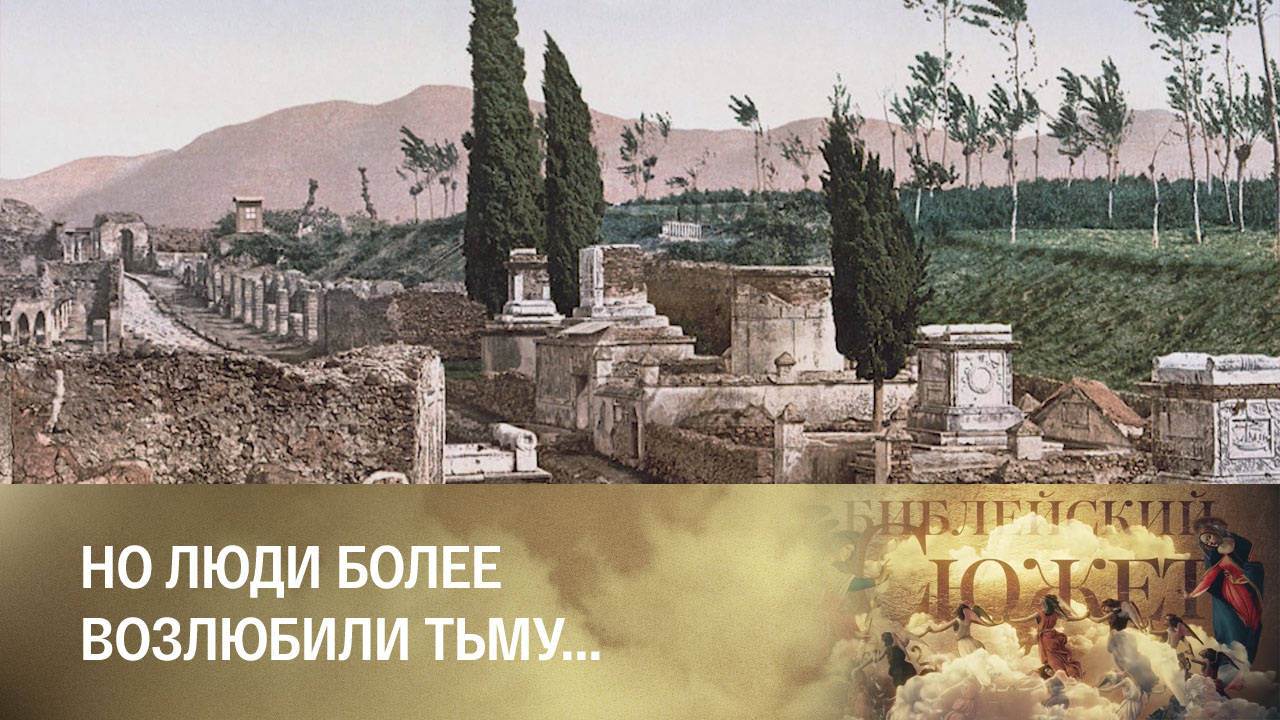 Джакомо Леопарди