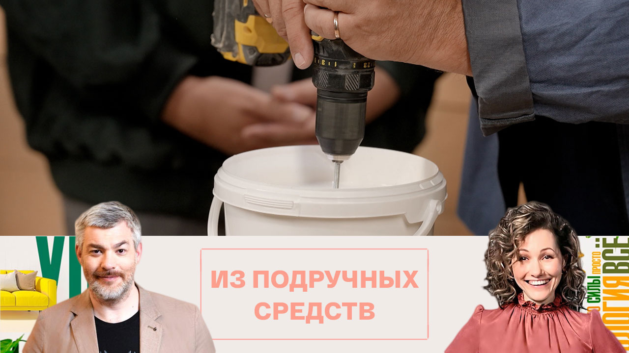 Как с помощью шуруповерта смешать краску?