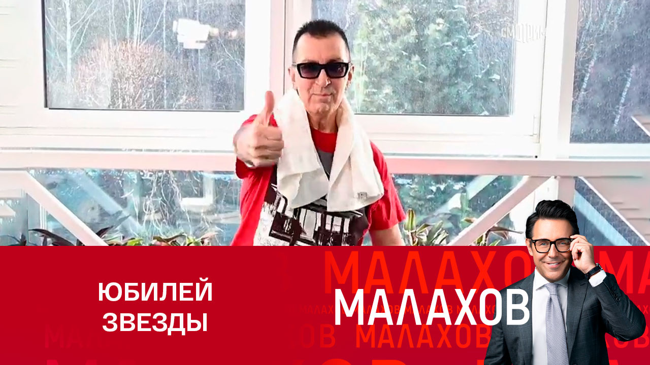 Артисты поздравили Александра Буйнова с 75-летием