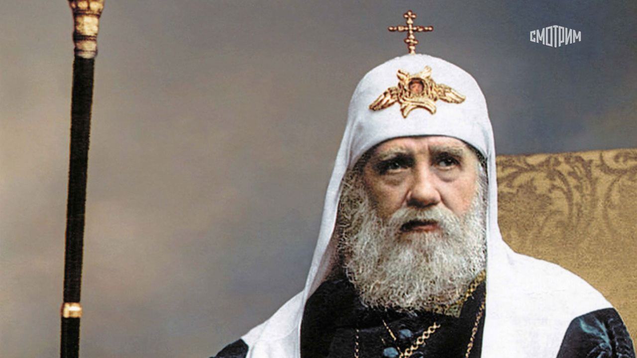 Голгофа патриарха Тихона