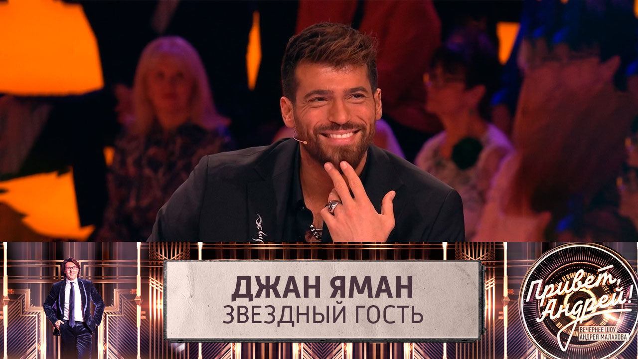Звезда турецких сериалов Джан Яман — он влюбил в себя всех женщин России