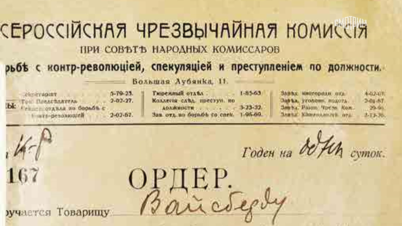 Голгофа патриарха Тихона