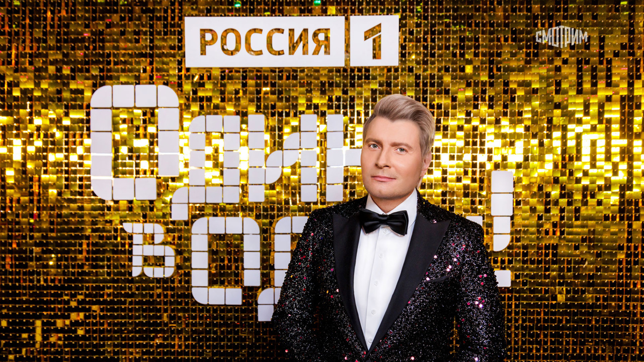 Один в один
