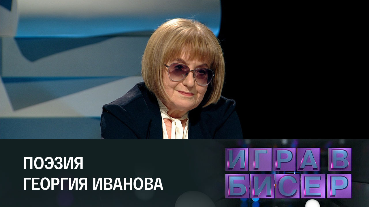 Георгий Иванов