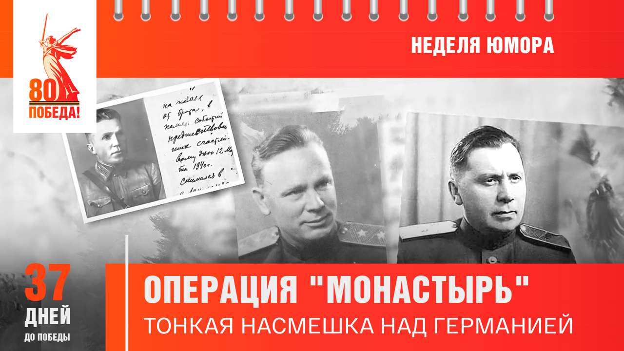 37 дней до Победы