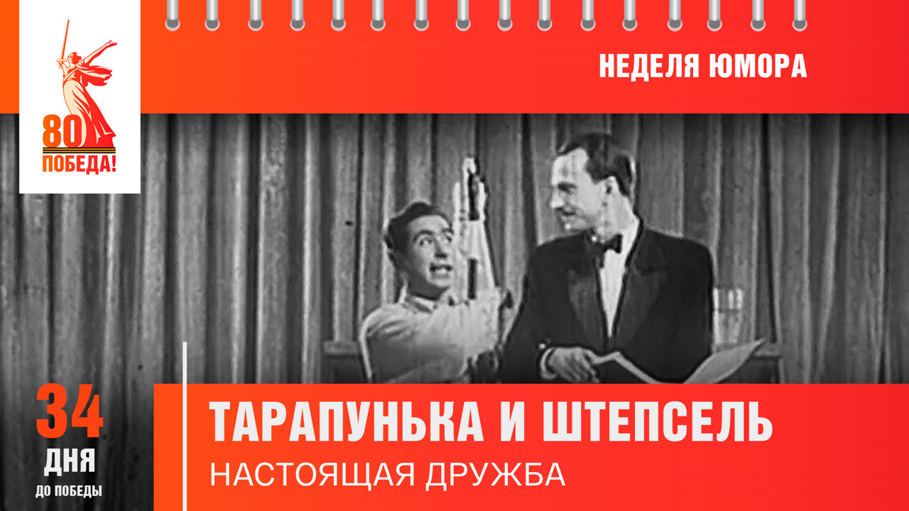 34 дня до Победы