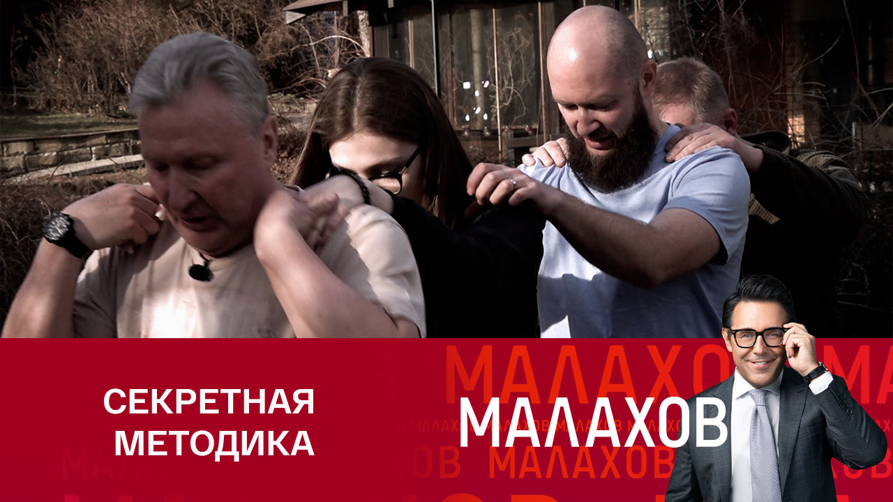Корреспонденты шоу "Малахов" прошлись по горящим углям для преодоления страха