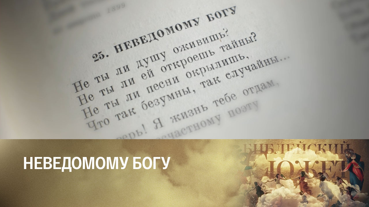 Александр Блок