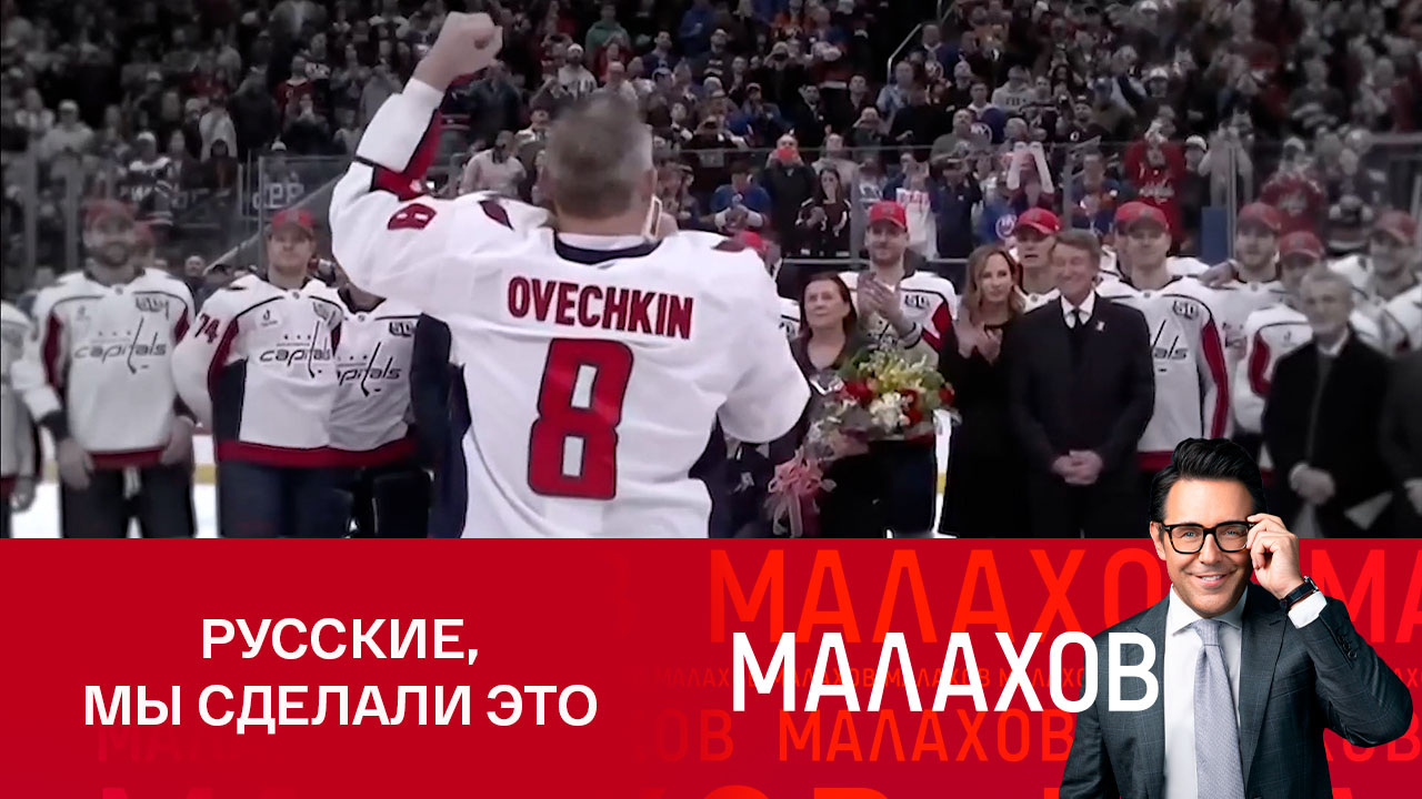 Александр Овечкин побил рекорд, установленный четверть века назад