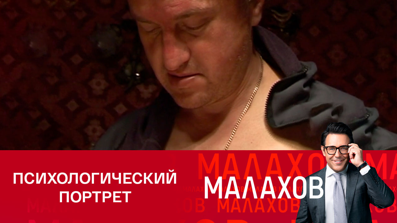 Профайлер Болховитина об особенностях психики основателя секты "Ашрам Шамбалы"