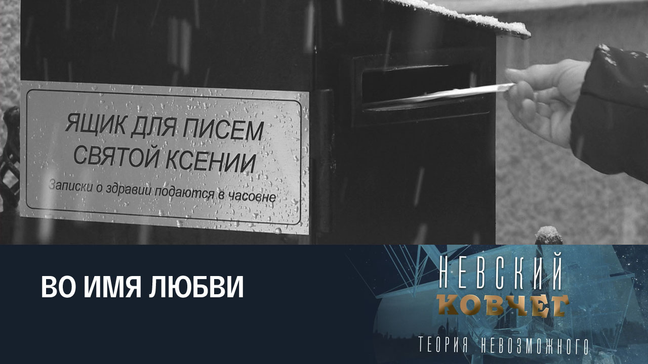 Святая Ксения Петербургская
