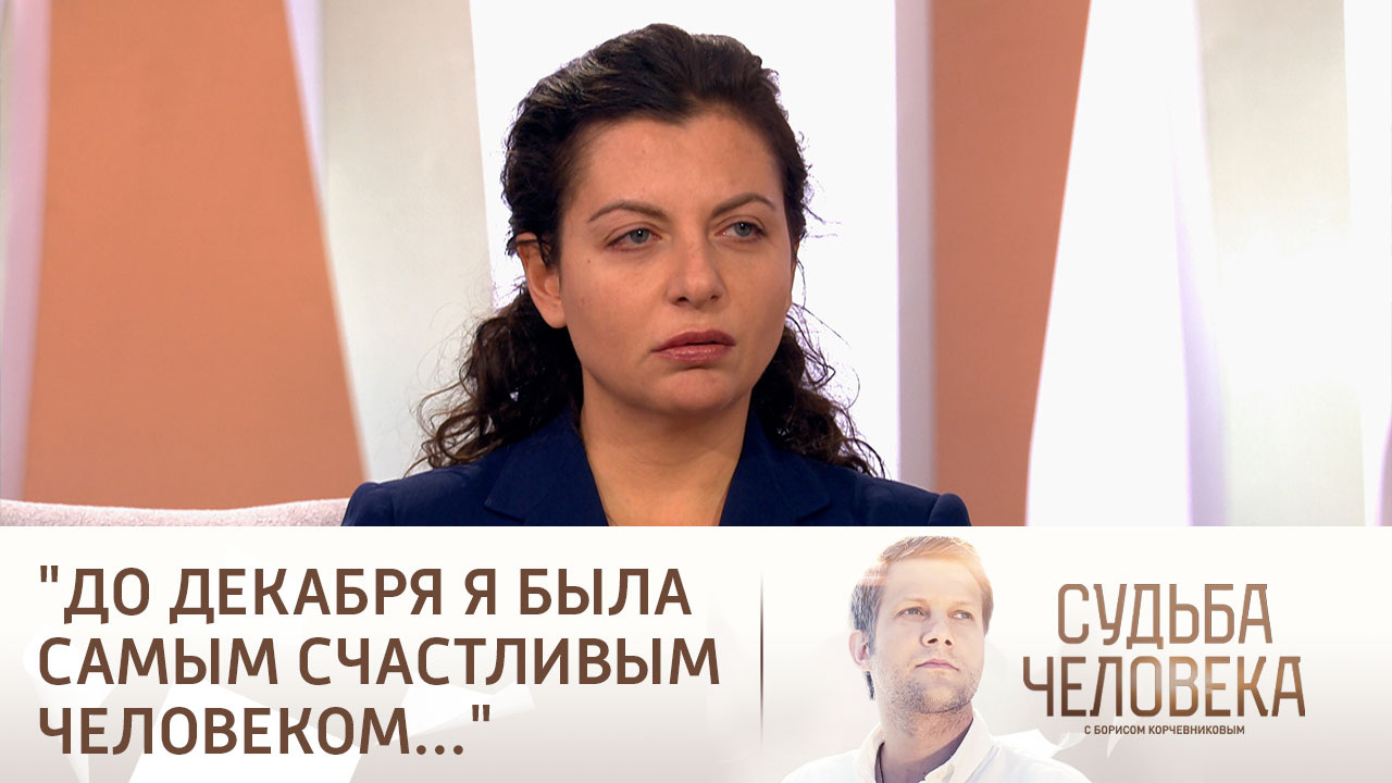 Эфир от 20.04.2025. Судьба Маргариты Симоньян