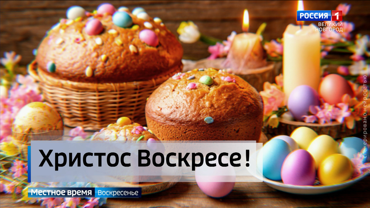Эфир от 20.04.2025