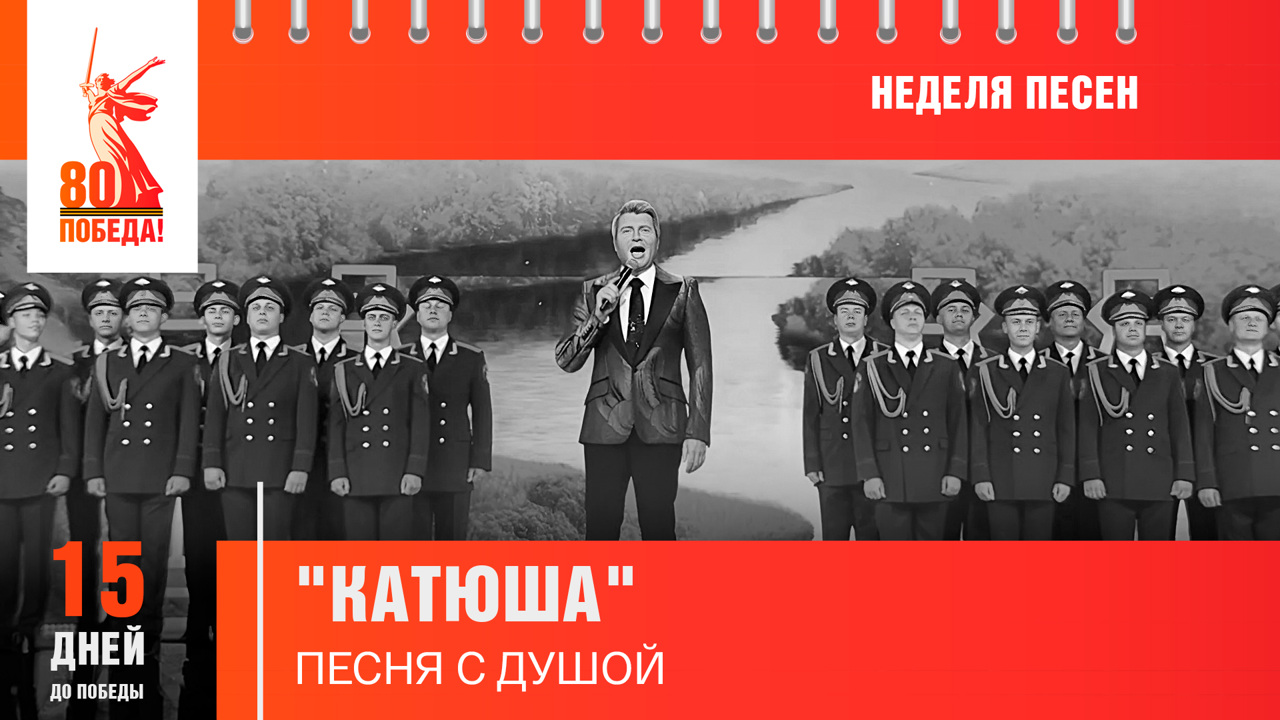 15 дней до Победы