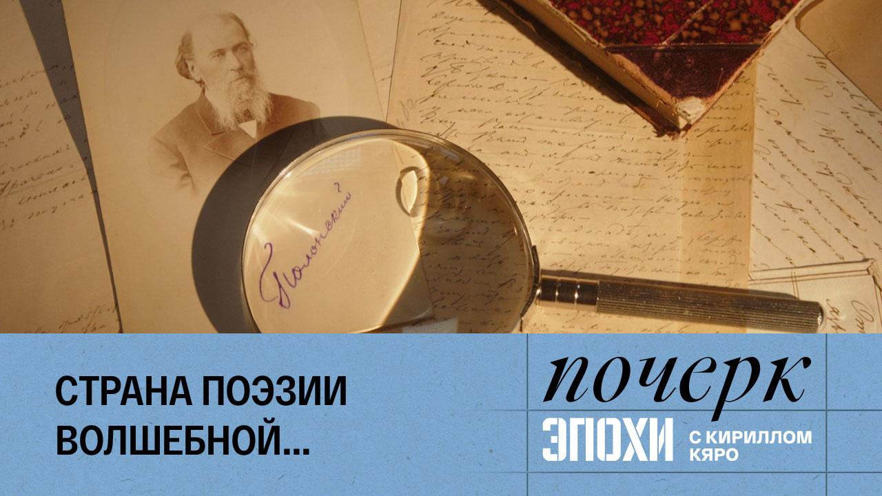 Яков Полонский