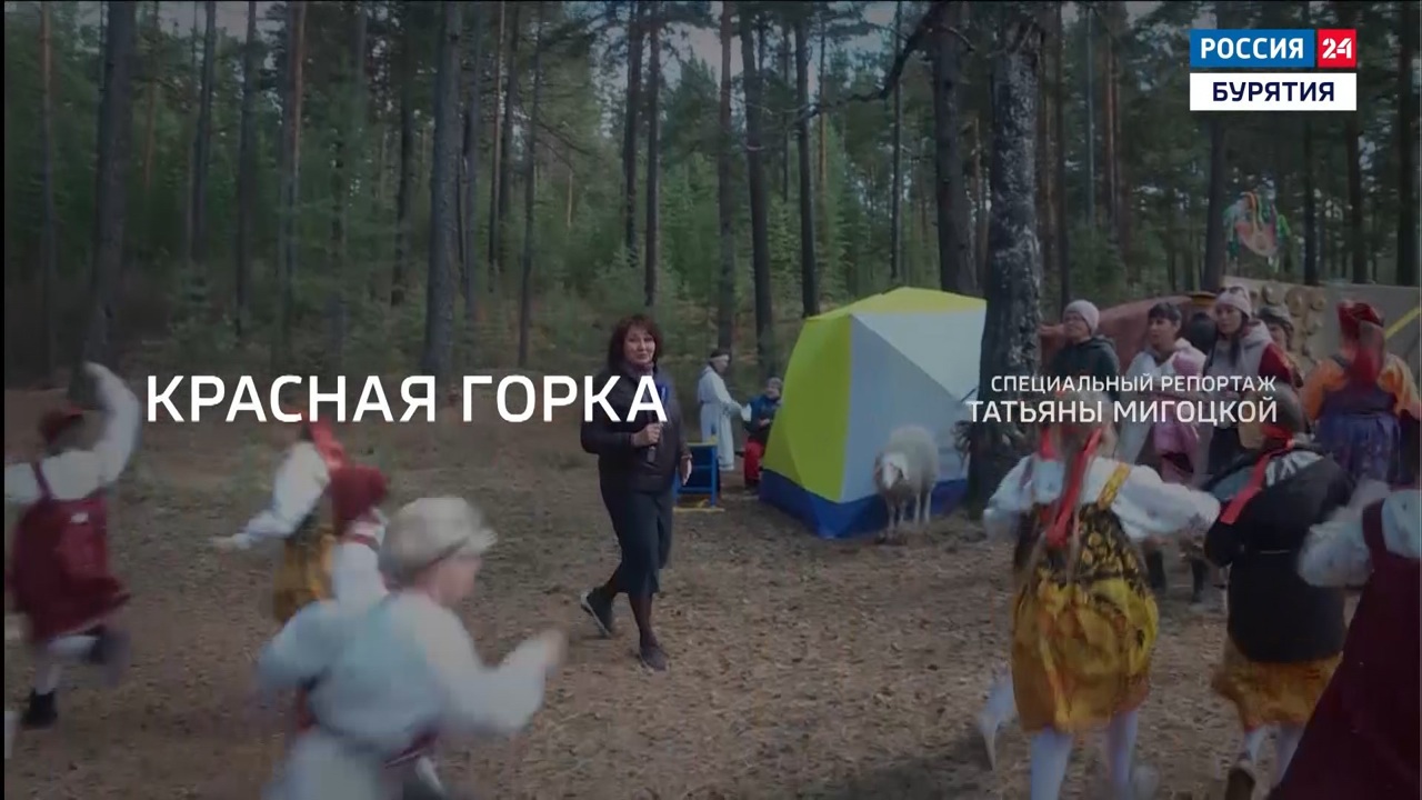 Красная горка