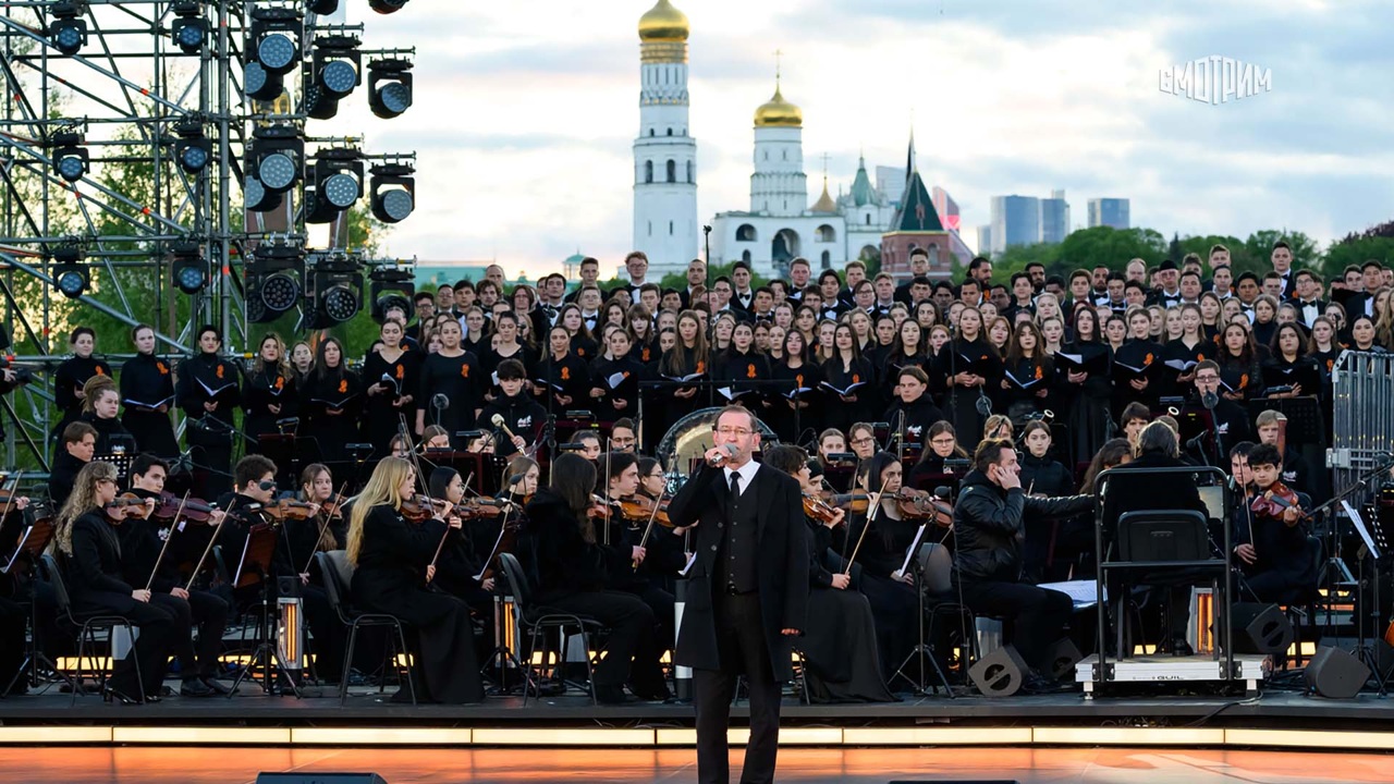 Концерт Победы у Московского Кремля