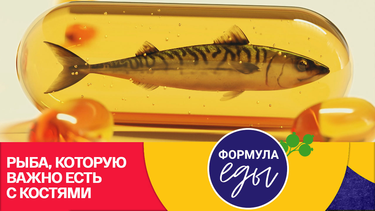 Любимая рыба долгожителей