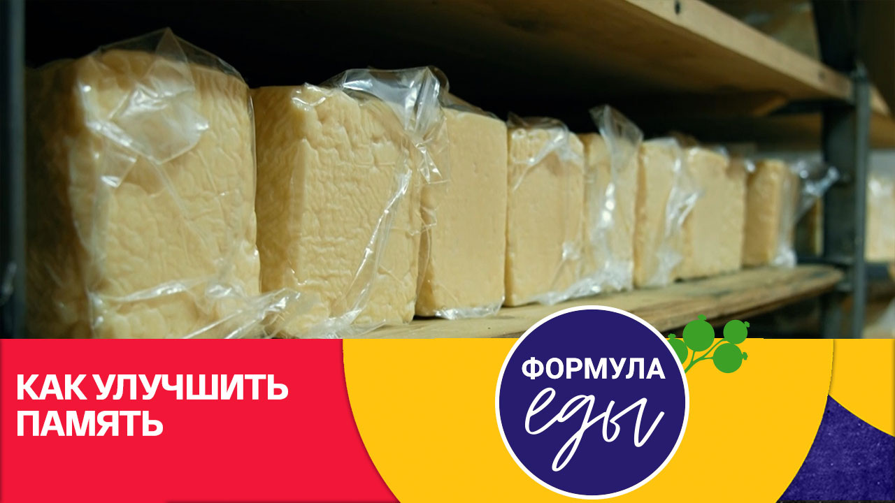 "Топливо" для организма