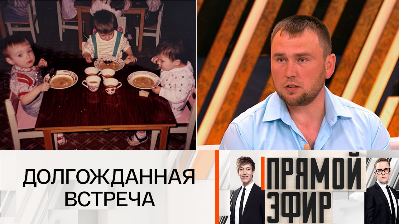 Потерянные братья