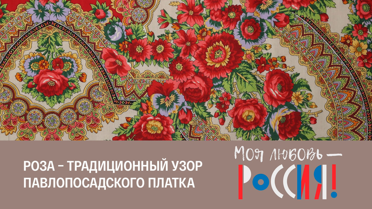 Восточный узор на французский манер