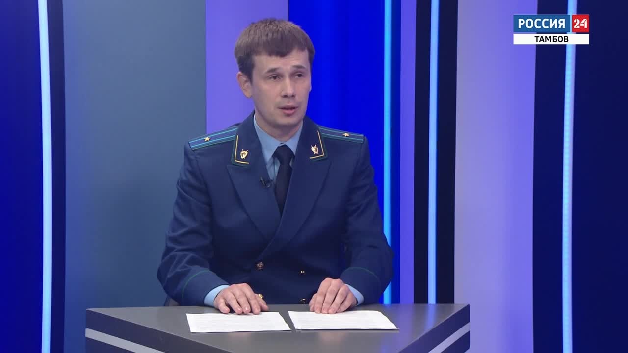 Доступно о сложном. О результатах работы прокуратуры по надзору за исполнением федерального законодательства