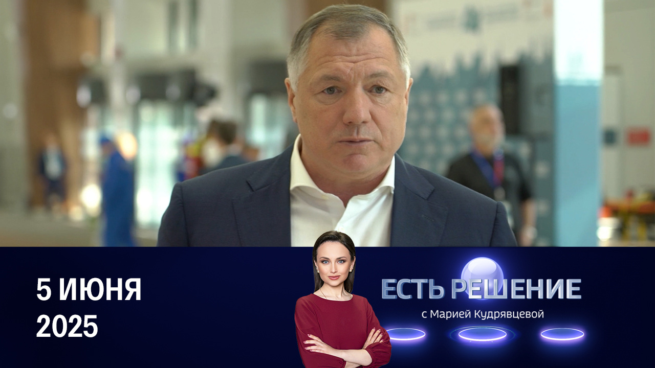 Инфраструктура для жизни