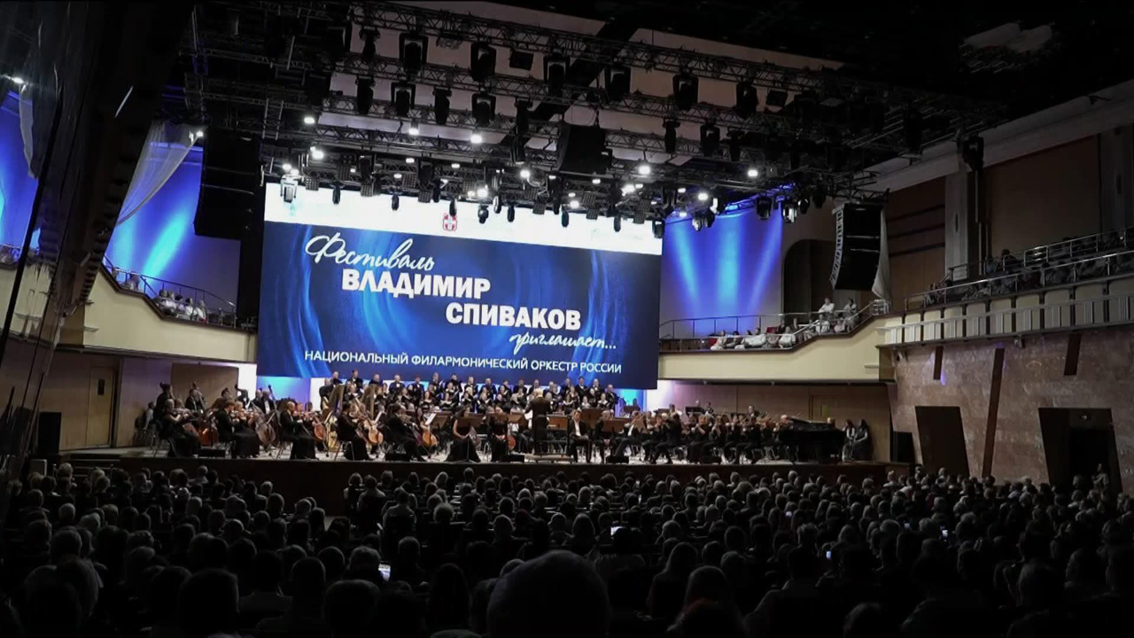 Фестиваль "Владимир Спиваков приглашает..." завершился в Омске