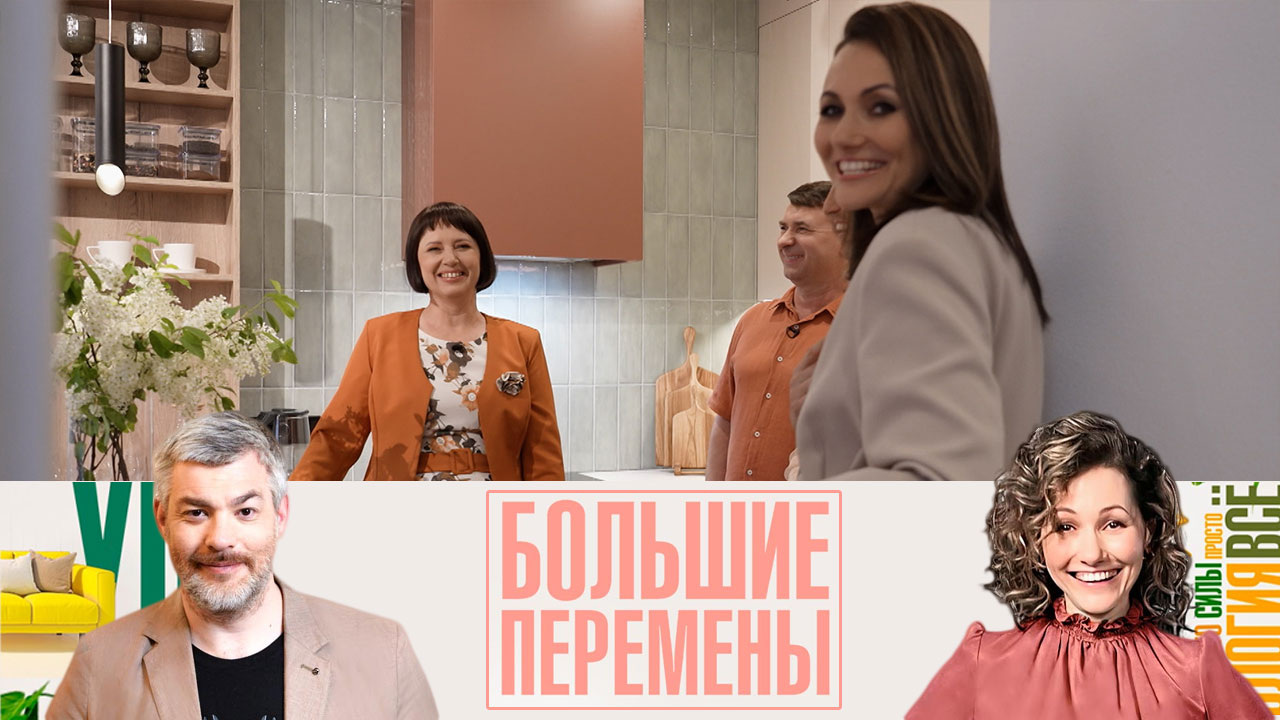 Ремонт с чистого листа. Эфир от 07.06.2025