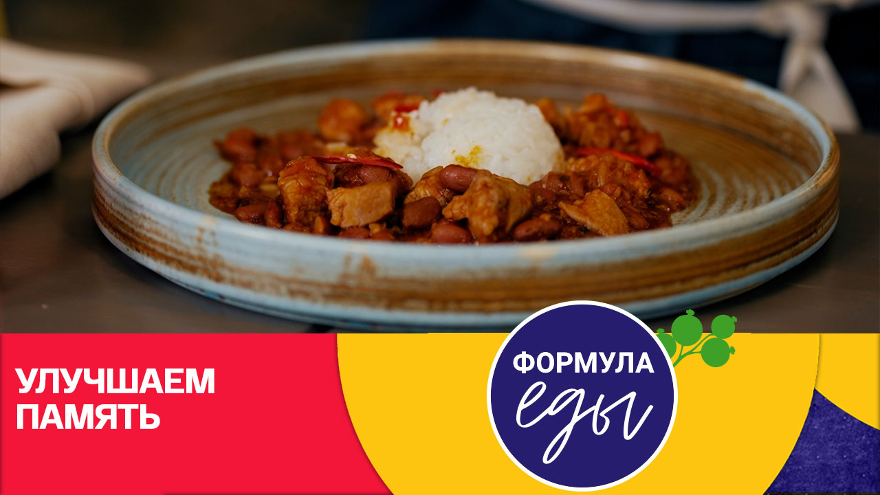 Энергоемкое мясо