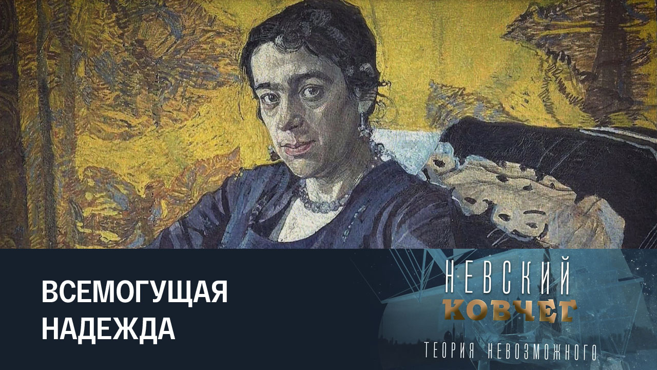 Надежда Добычина