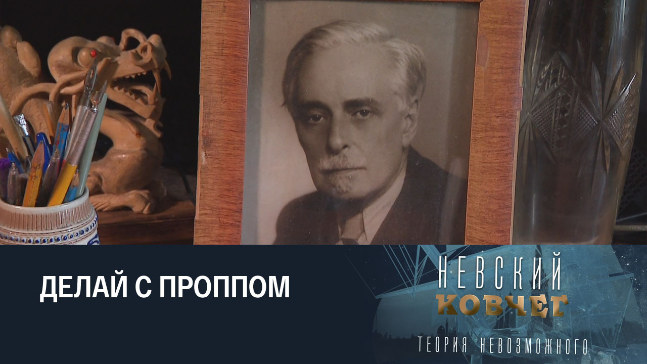 Владимир Пропп