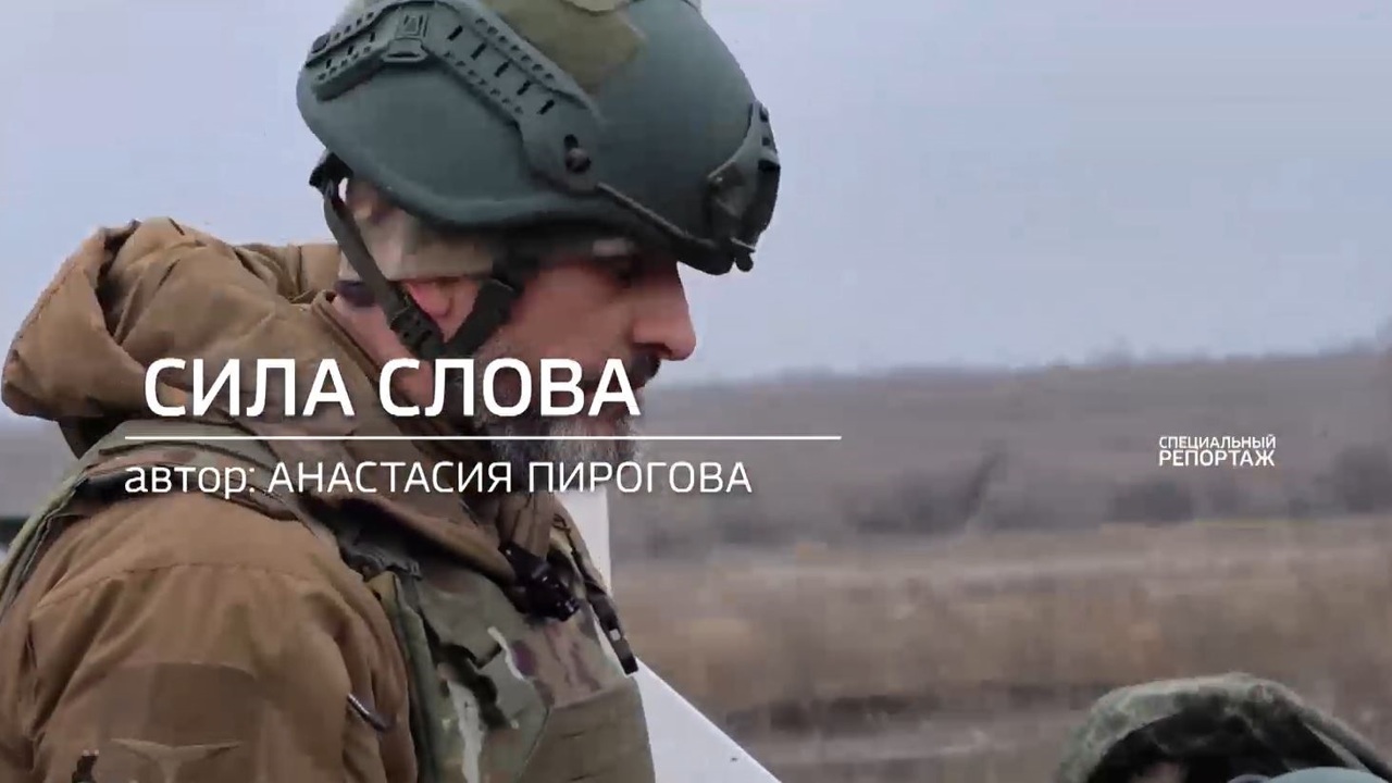 Сила Слова
