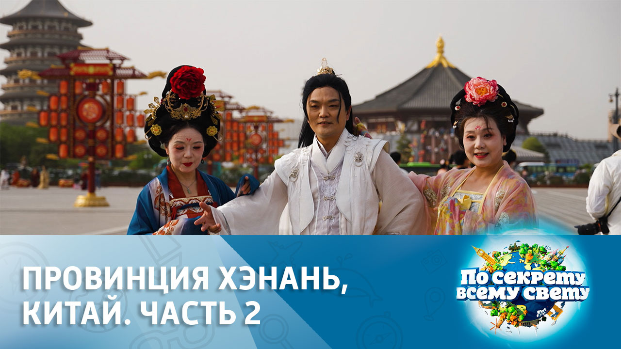 Страна чудесных перевоплощений