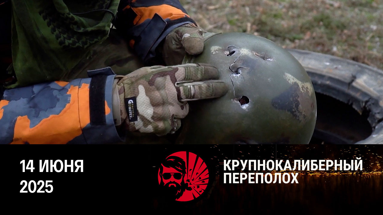 Тест шлемов