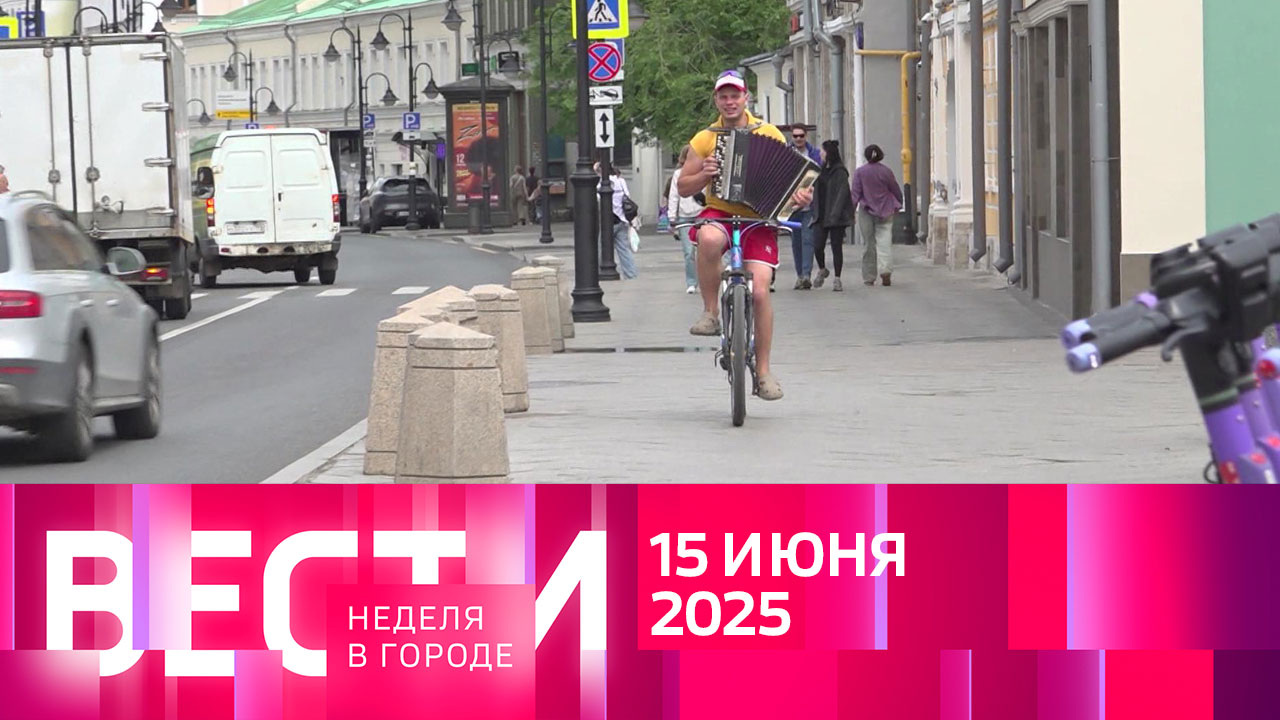 Эфир от 15.06.2025