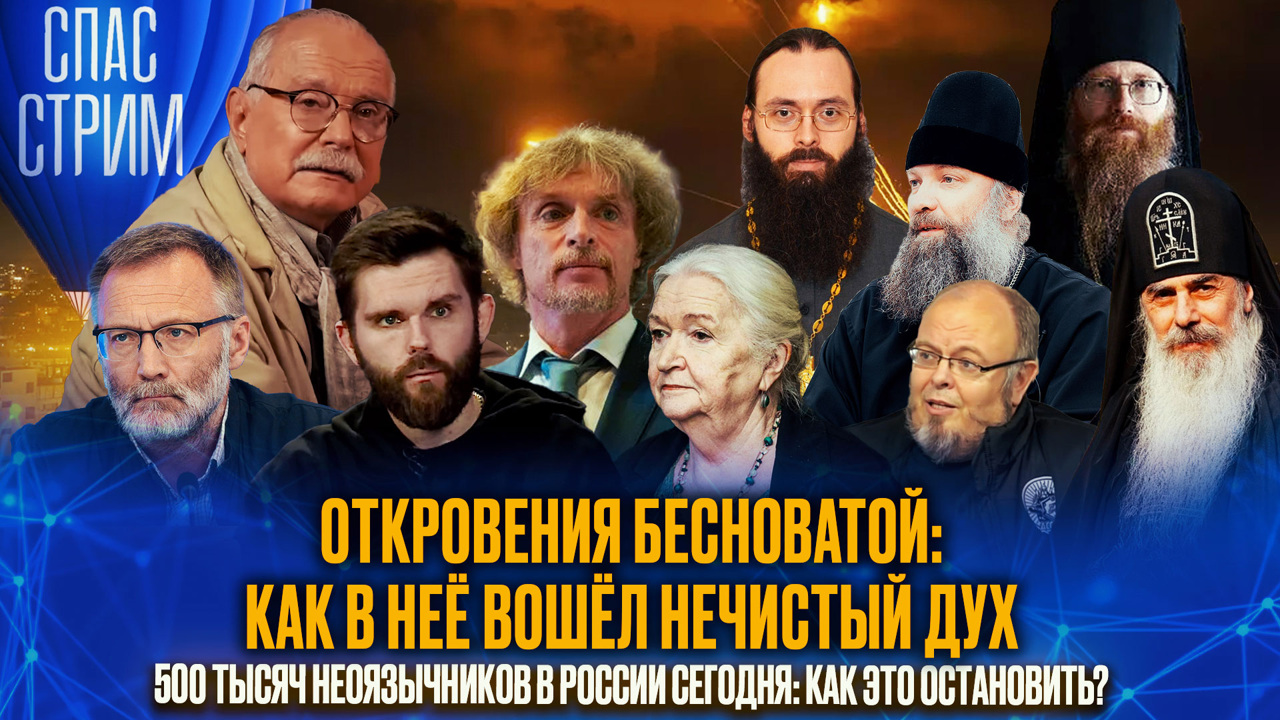 Конфликт на Ближнем Востоке, Третий храм и неоязычество. Эфир от 20.06.2025