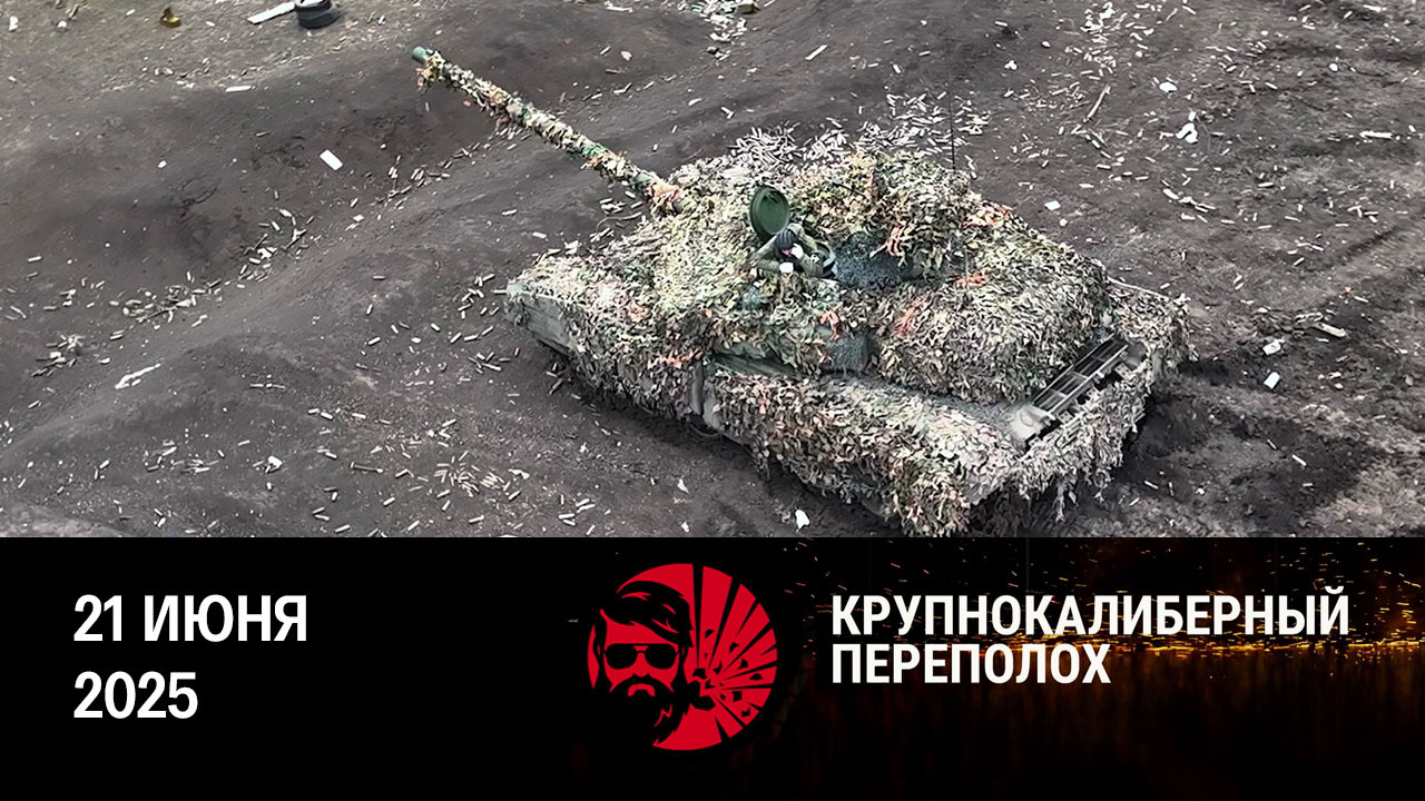 Leopard, Т-90М "Прорыв" и Т-72Б3М
