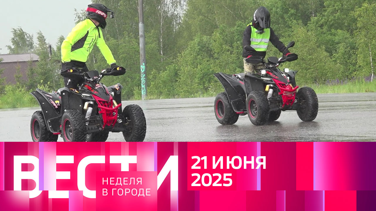 Эфир от 21.06.2025