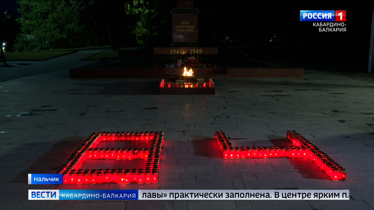В КБР вспоминали погибших в годы Великой Отечественной