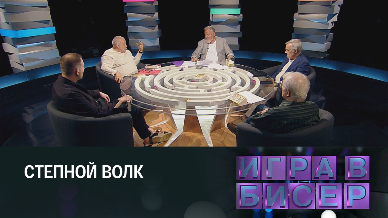Герман Гессе