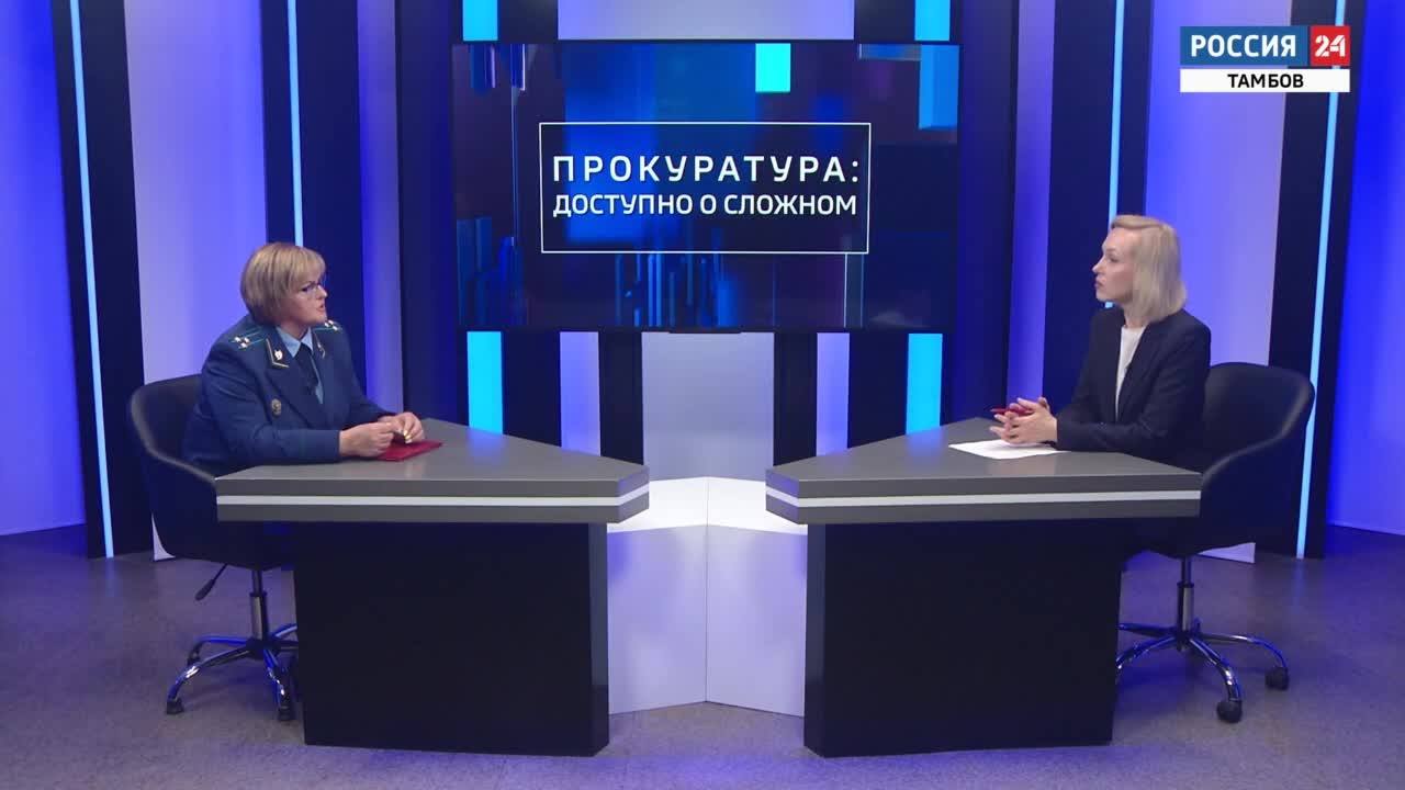 «Доступно о сложном»: работа прокуратуры с обращениями граждан