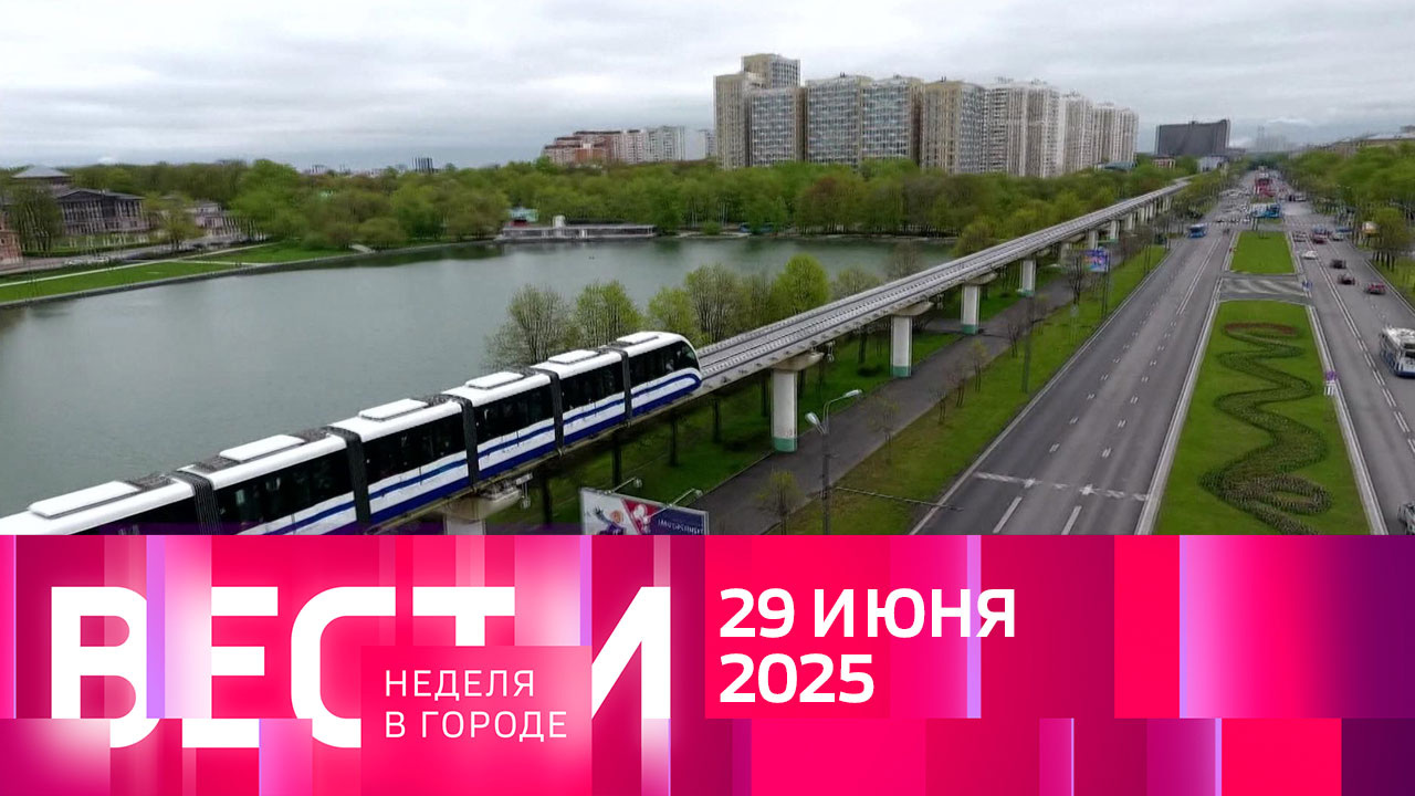 Эфир от 29.06.2025