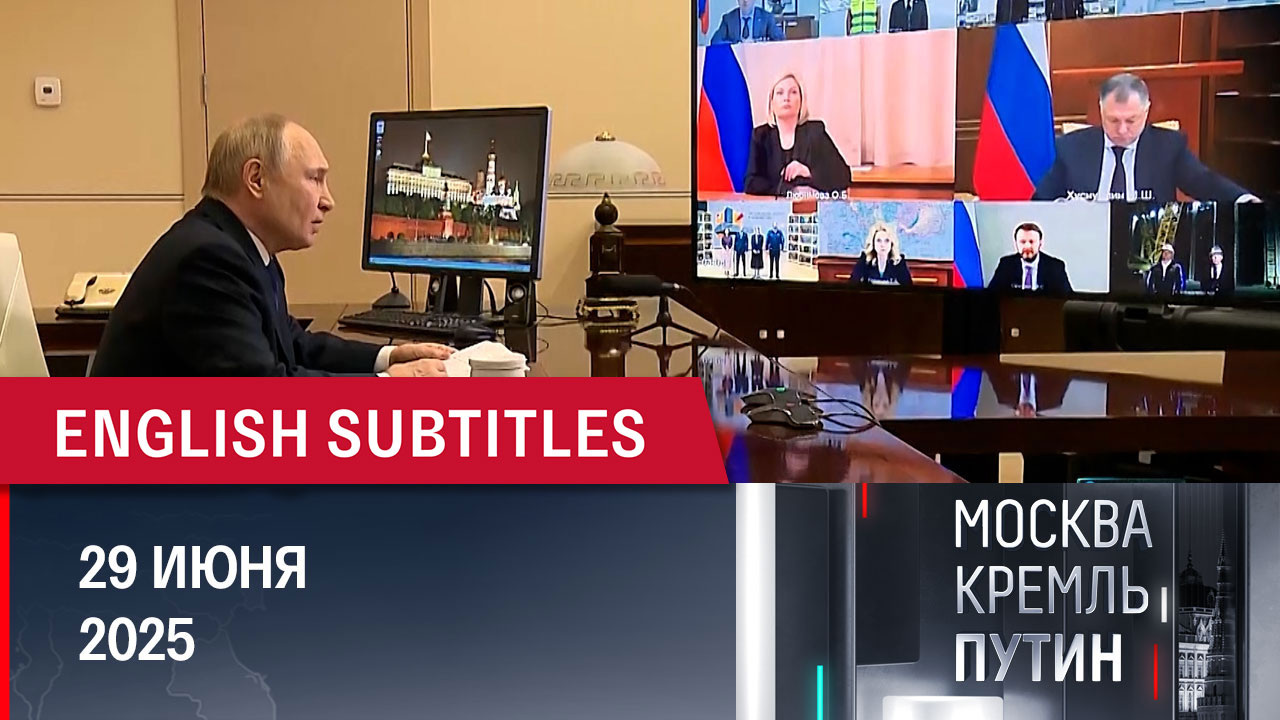 Яркие заявления президента в Минске и насыщенная повестка предстоящей недели. Эфир от 29.06.2025