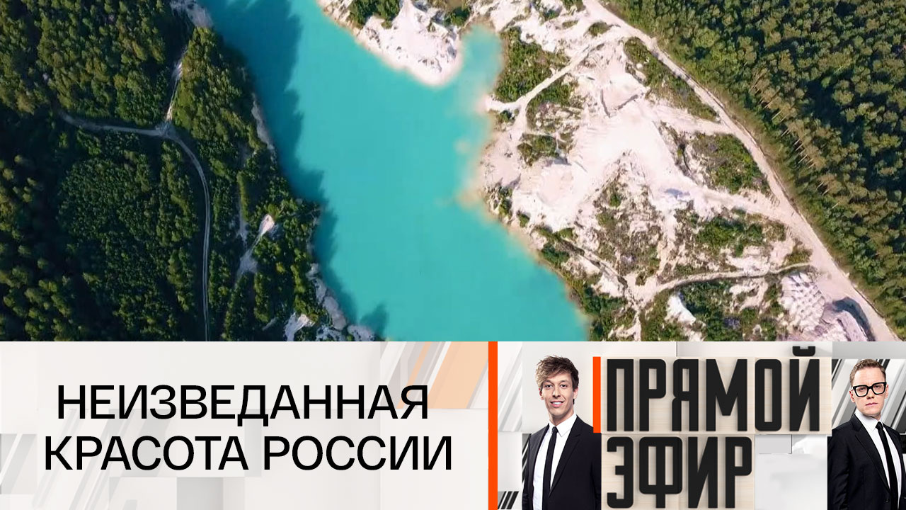 Удивительные места России