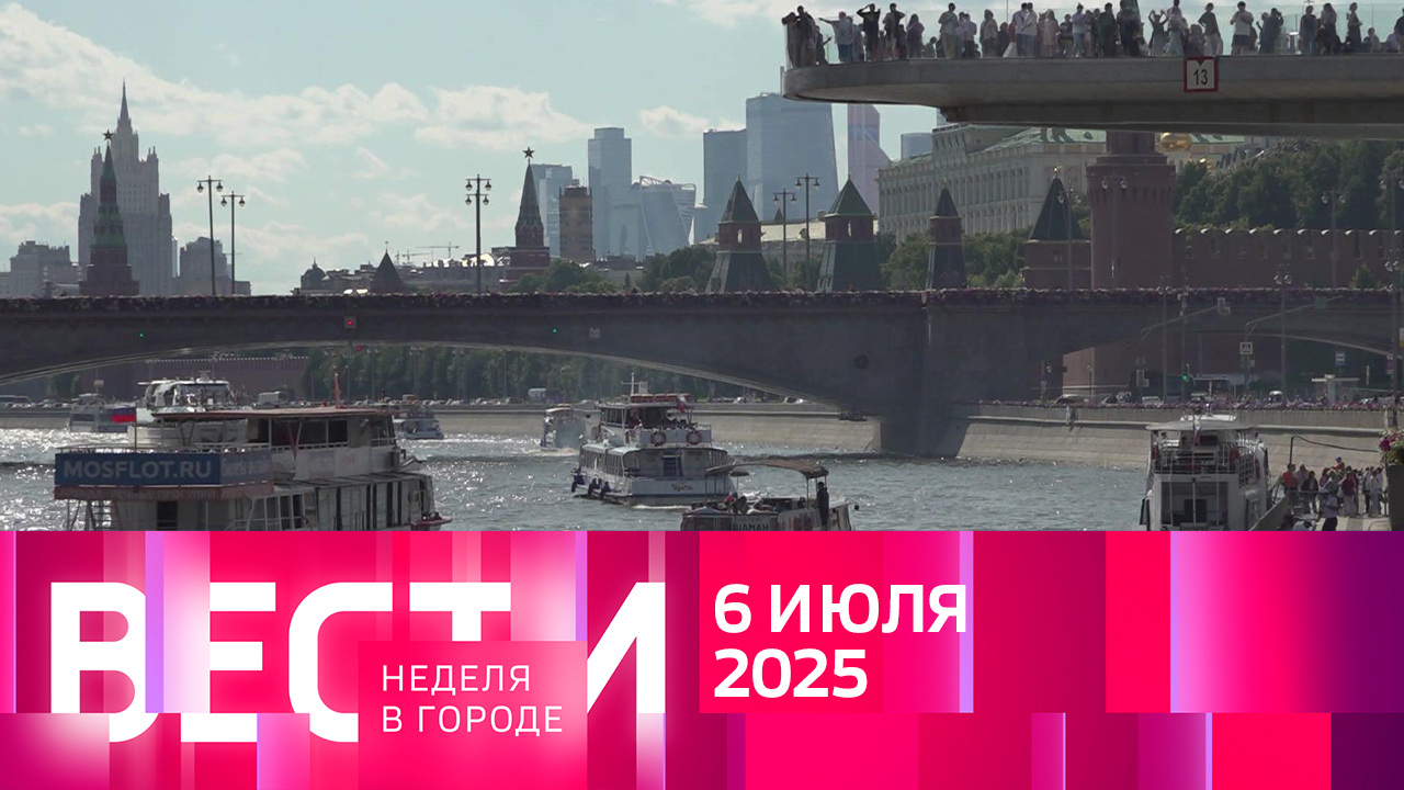 Эфир от 06.07.2025
