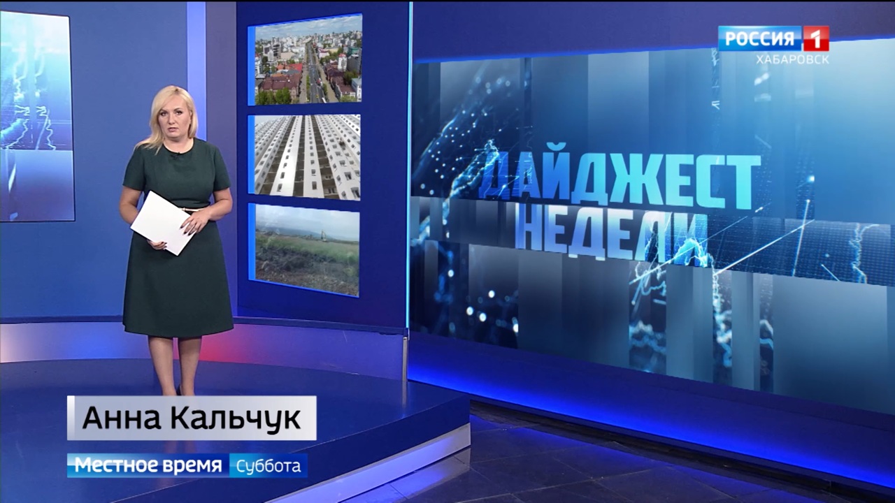 Льготы для многодетных семей, индексация зарплат бюджетников, строительство на Большом Уссурийском