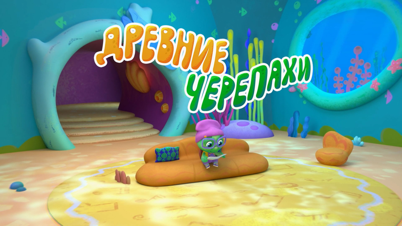 Древние черепахи