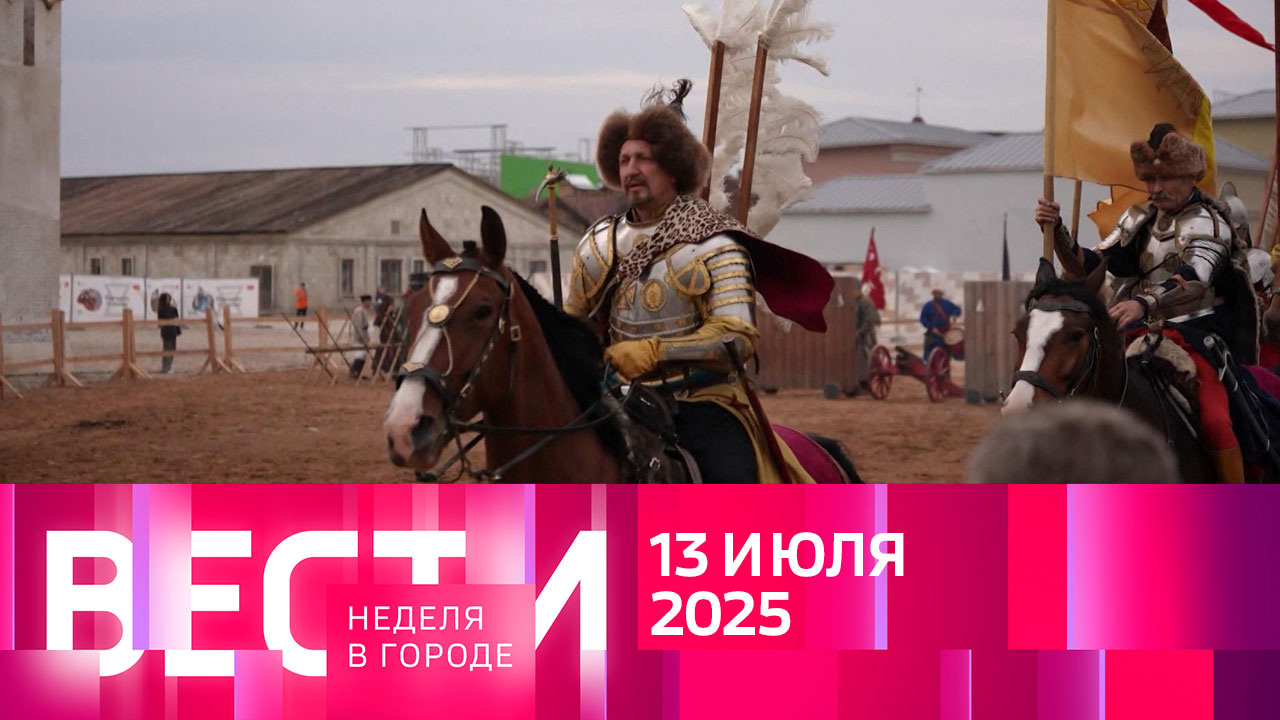 Эфир от 13.07.2025